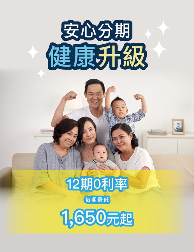 秋季優惠活動
活動時間：即日起至2025/11.30