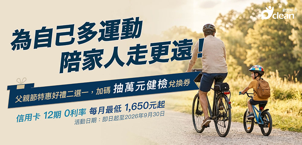 父親節
