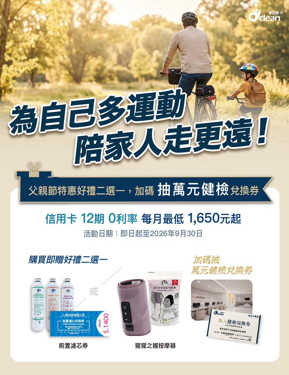 父親節