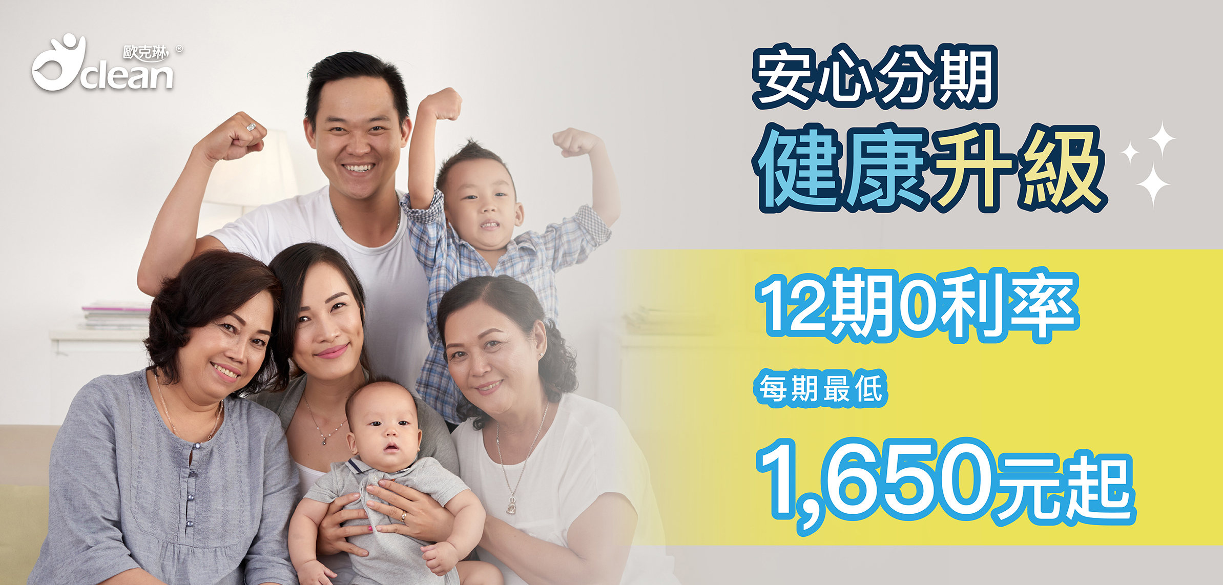 秋季優惠活動
活動時間：即日起至2025/11.30