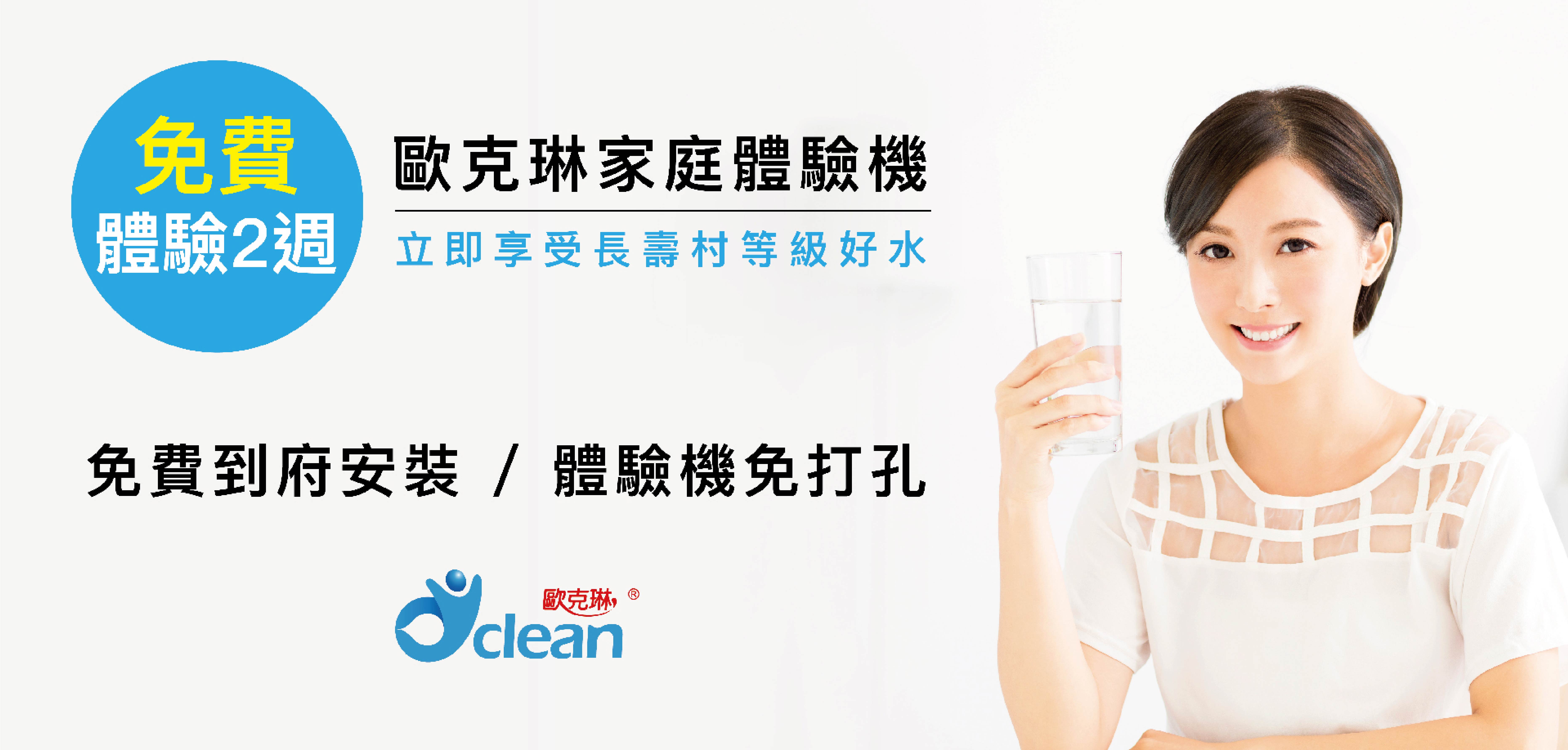 體驗機申請