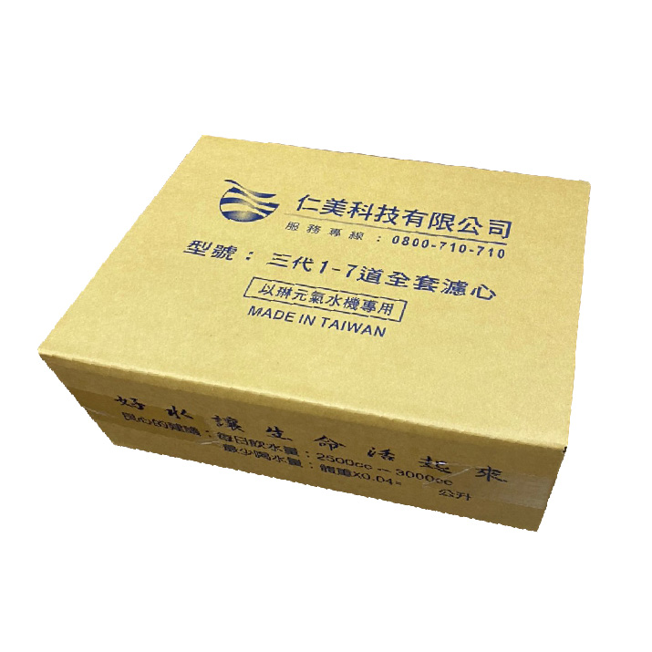 【濾心】第三代以琳元氣水淨水器專用全套濾心圖片